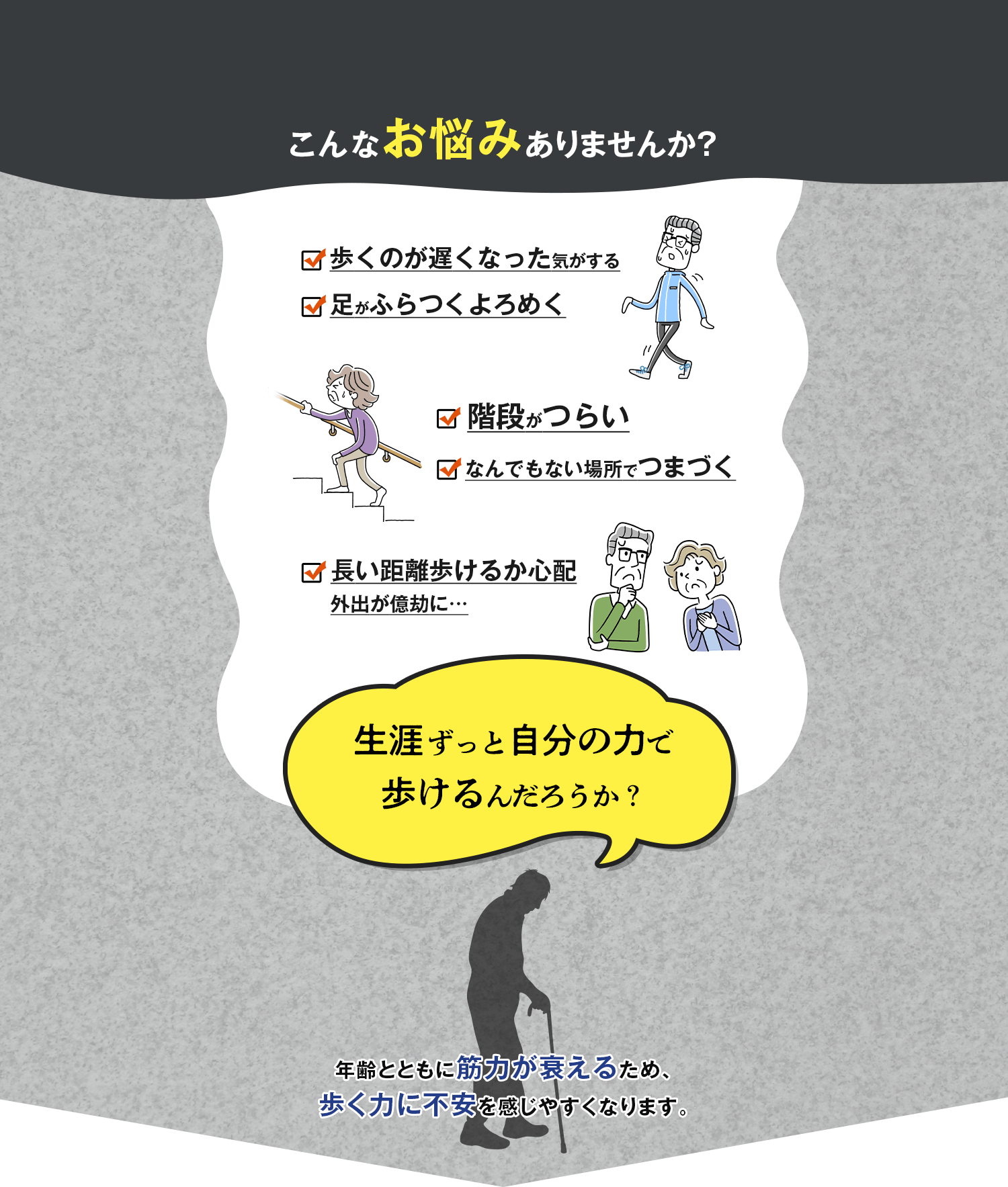 こんなお悩みありませんか？