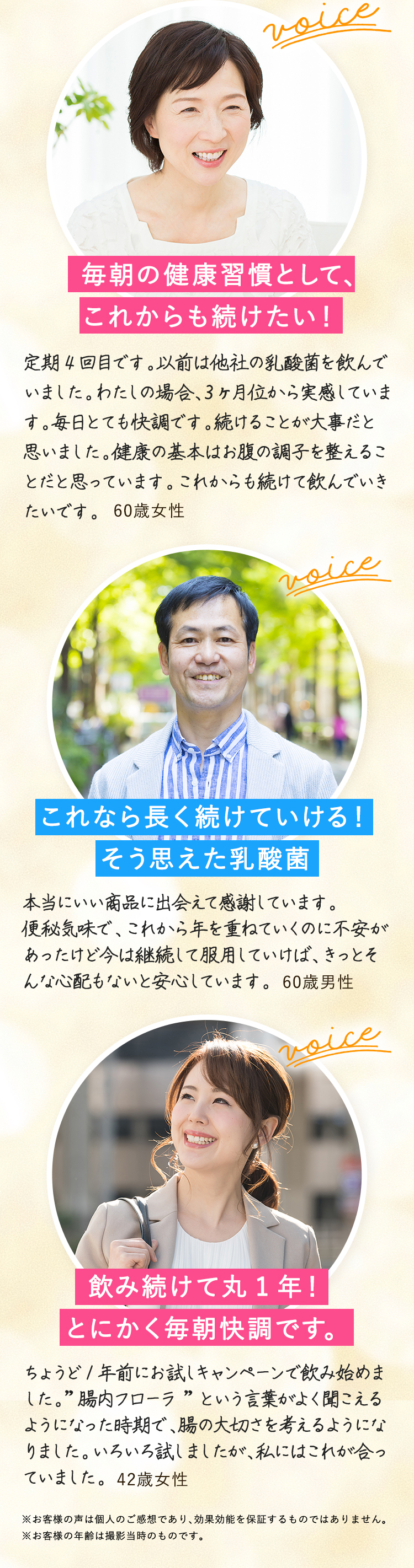 毎朝の健康習慣として、これからも続けたい！　これなら長く続けていける！そう思えた乳酸菌　飲み続けて丸一年！とにかく毎朝快調です。