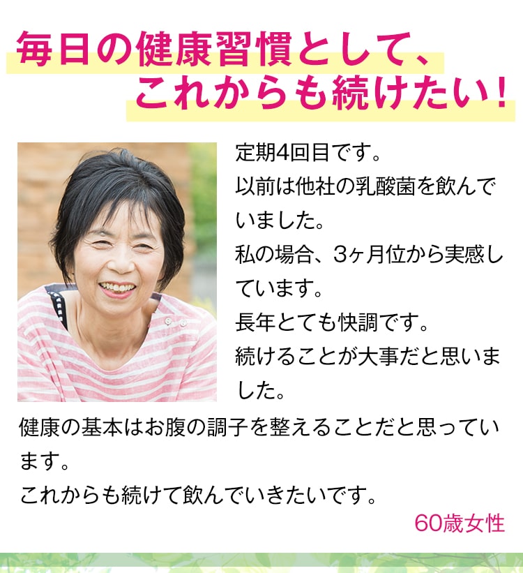 毎日の習慣として、これからも続けたい!