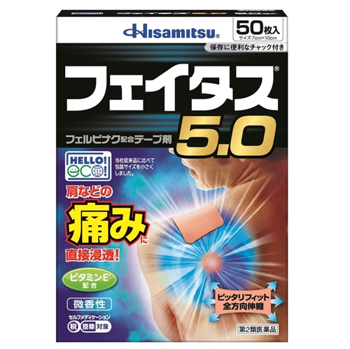 久光製薬の公式通販サイト [HisamitsuいきいきOnline]