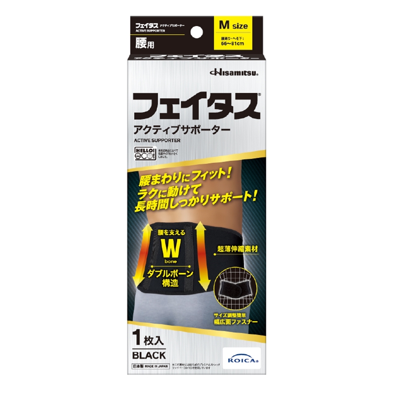 フェイタス アクティブ サポーター 腰用 Mサイズ Mサイズ