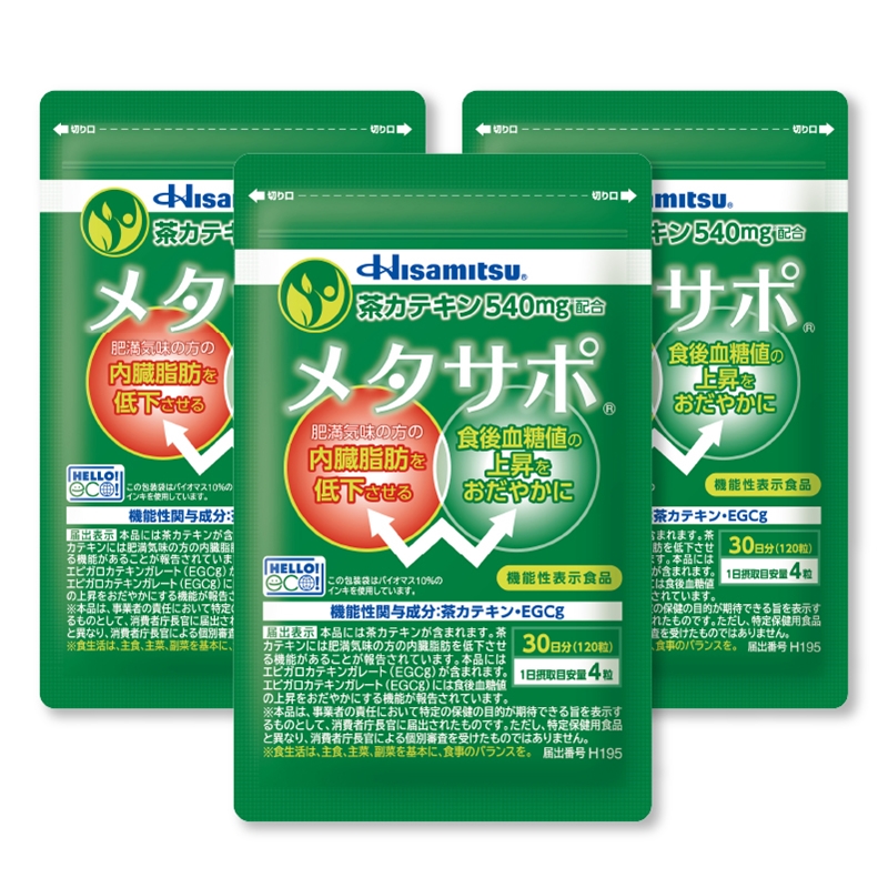 【まとめ】Hisamitsu メタサポ 120粒×3個 1回のみお届け 約3ヶ月分