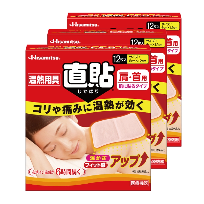 【まとめ】温熱用具 直貼 Sサイズ 12枚×3個 3個セット Sサイズ