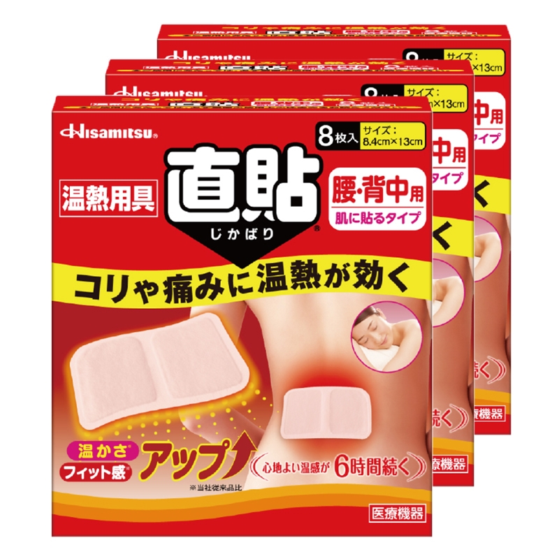 【まとめ】温熱用具 直貼 Mサイズ 8枚×3個 3個セット Mサイズ