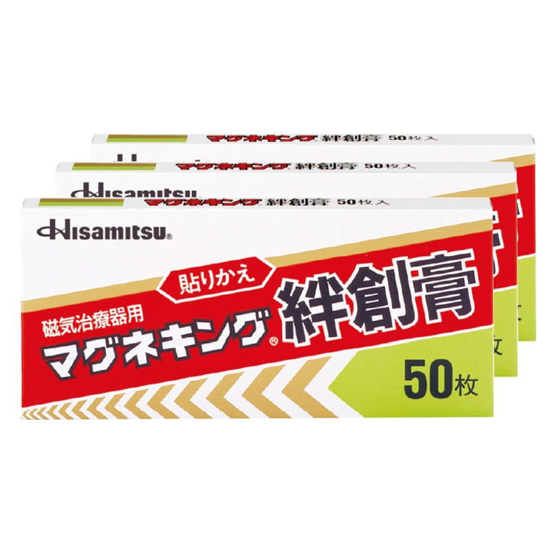 【まとめ】マグネキング 絆創膏 50枚×3個 3個セット