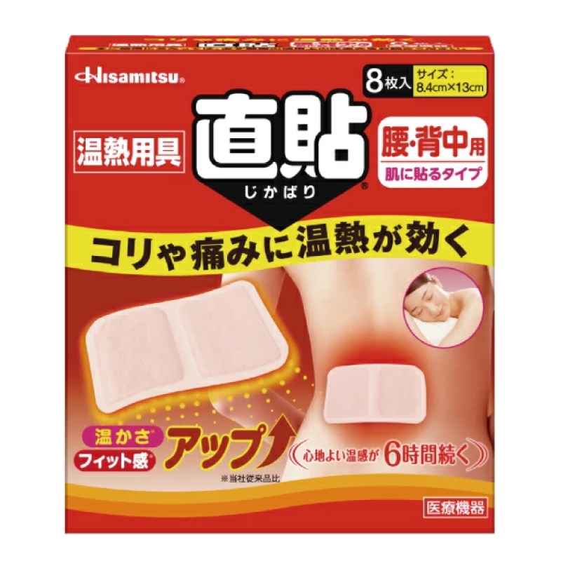 温熱用具 直貼 Mサイズ 8枚 1個 Mサイズ