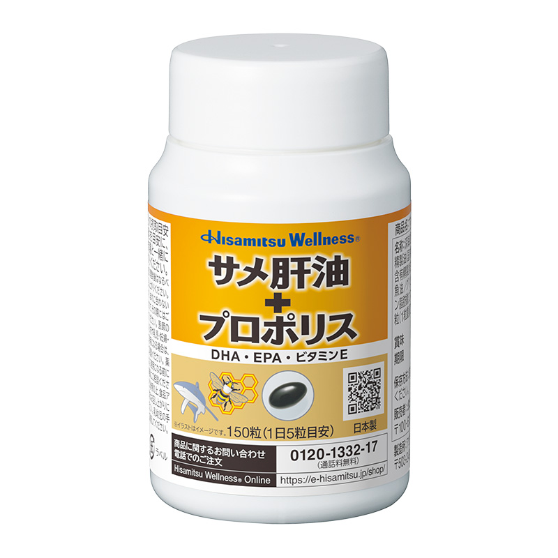 【社販特別】サメ肝油+プロポリス 150粒 社内販売特別価格 150粒(約1ヶ月分)