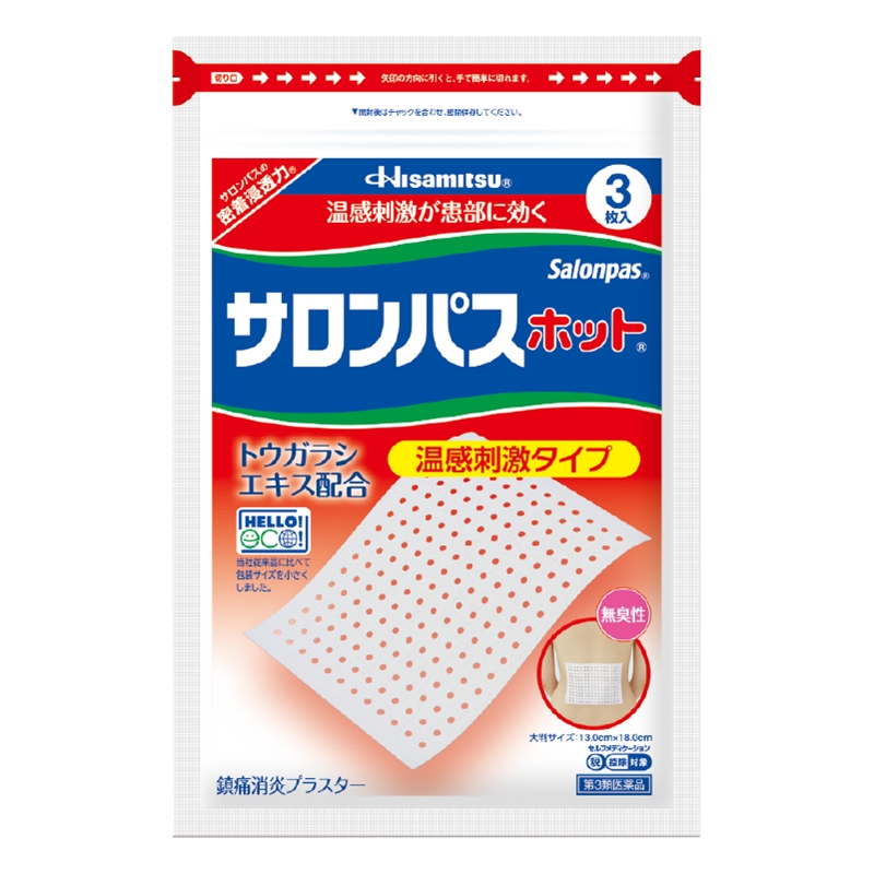 【第3類医薬品】 サロンパスホット 3枚