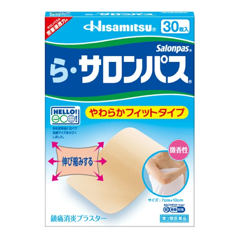 【第3類医薬品】ら・サロンパス 30枚