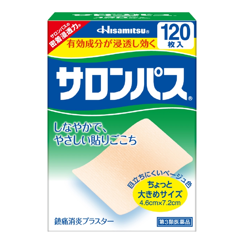 【第3類医薬品】サロンパス 120枚