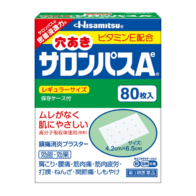 【第3類医薬品】穴あきサロンパスAe 80枚