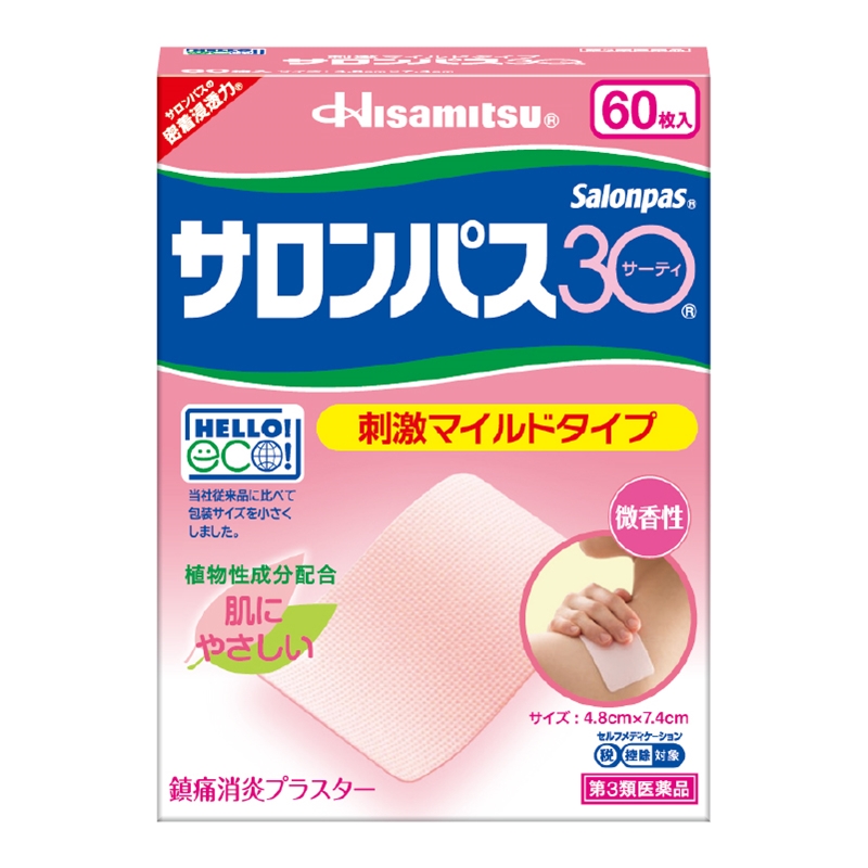 【第3類医薬品】サロンパス 30 60枚