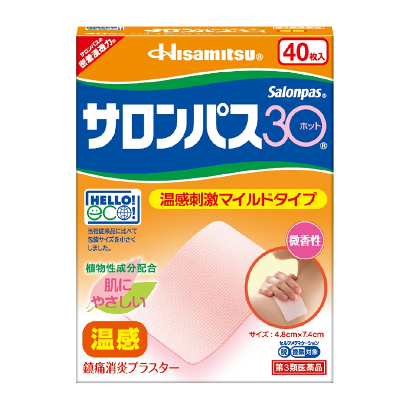 【第3類医薬品】サロンパス 30 ホット 40枚