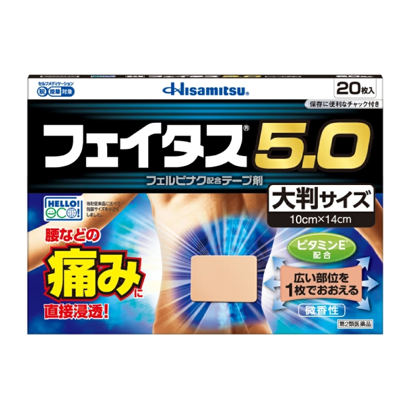 【第2類医薬品】フェイタス5.0(大判サイズ) 20枚
