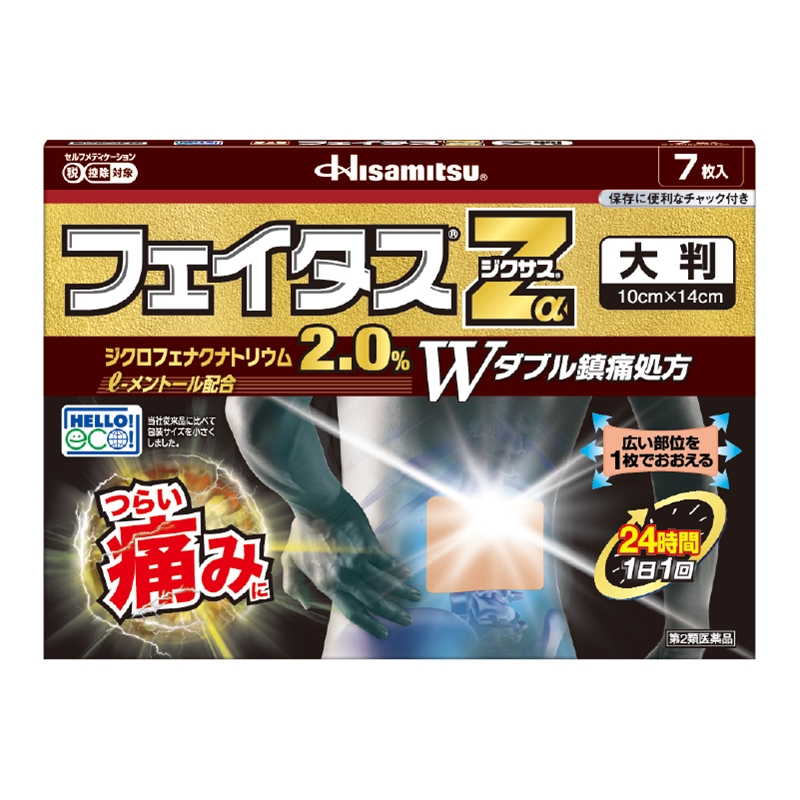 【第2類医薬品】フェイタスZαジクサス(大判サイズ)7枚