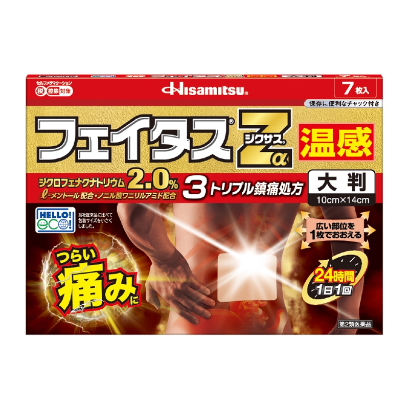 【第2類医薬品】フェイタスZαジクサス 温感 (大判サイズ)7枚