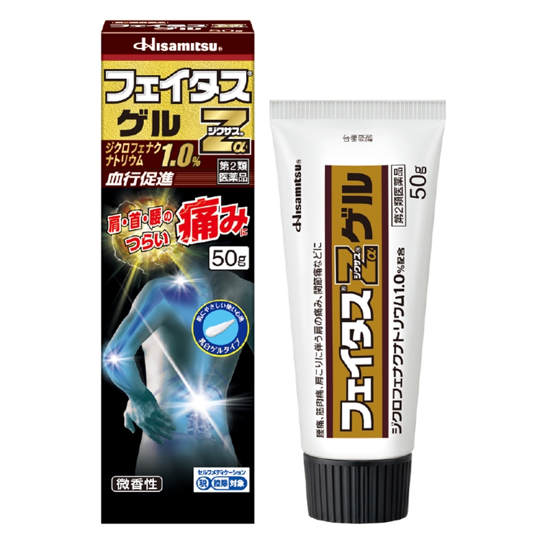 【第2類医薬品】フェイタスＺαジクサス ゲル 50g