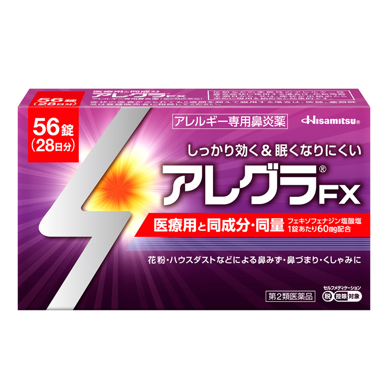 【第2類医薬品】アレグラ FX 56錠