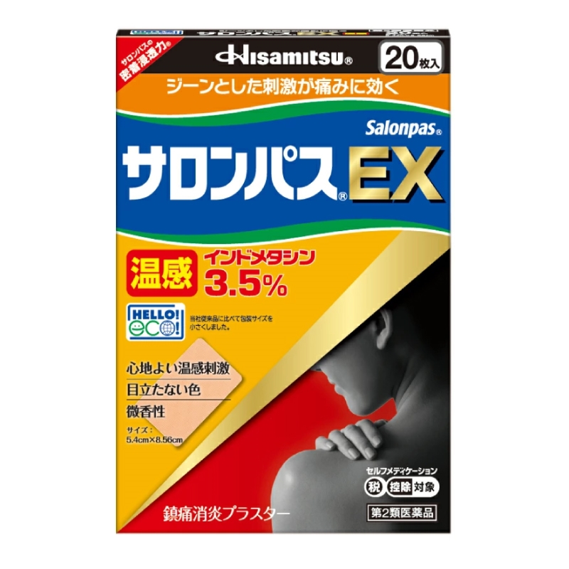 【第2類医薬品】サロンパスEX 温感 20枚