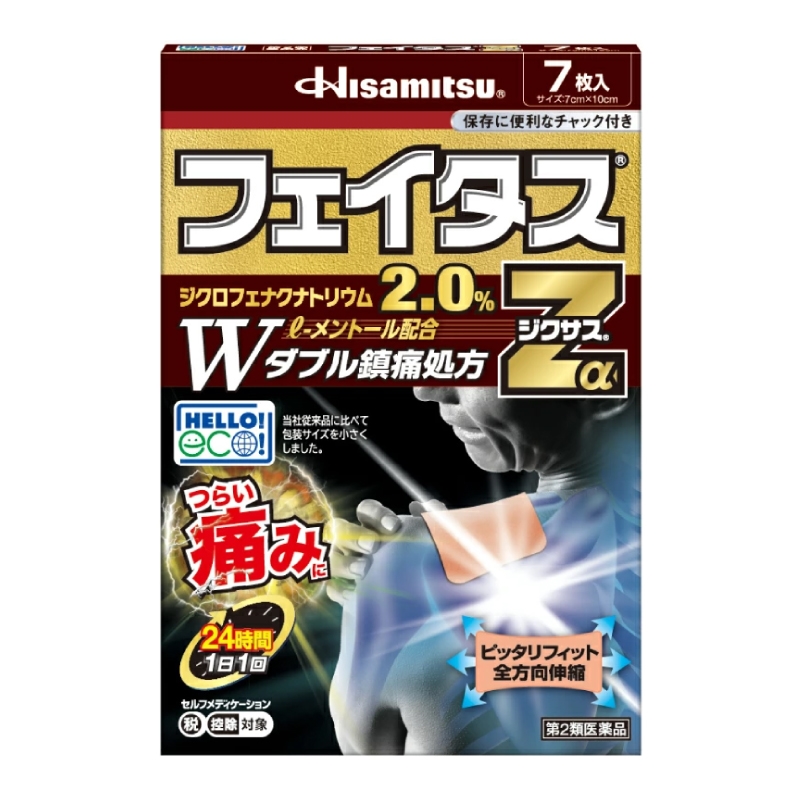 【第2類医薬品】フェイタスZαジクサス 7枚