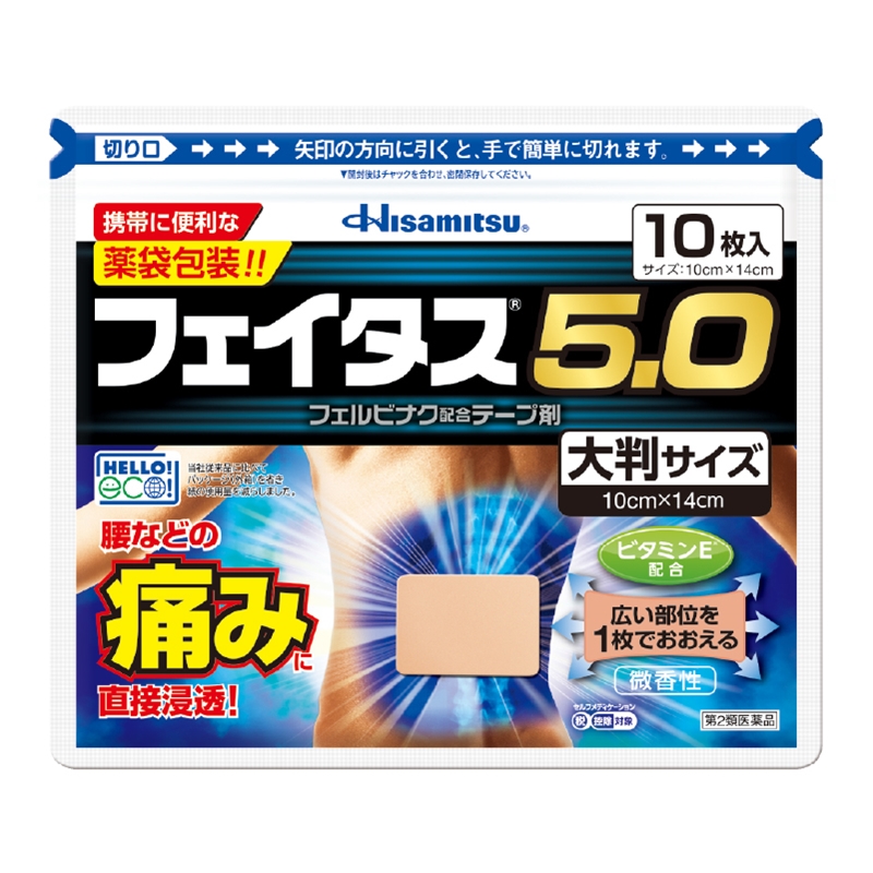【第2類医薬品】フェイタス5.0(大判サイズ) 10枚