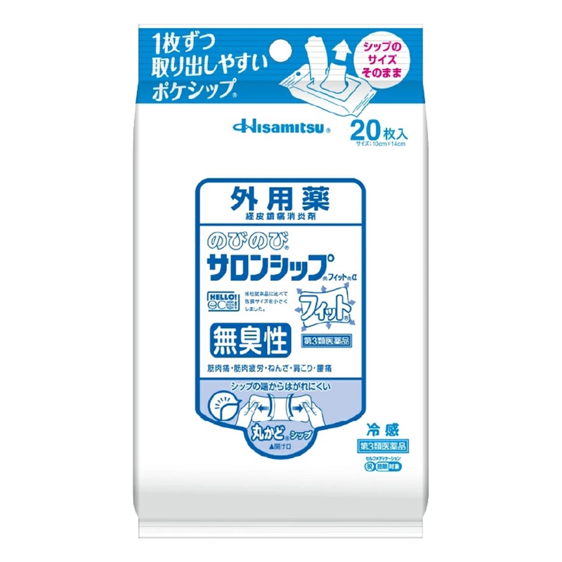 【第3類医薬品】 のびのびサロンシップ フィットα（無臭性）20枚