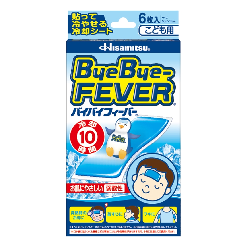 バイバイフィーバー こども用 6枚 1個