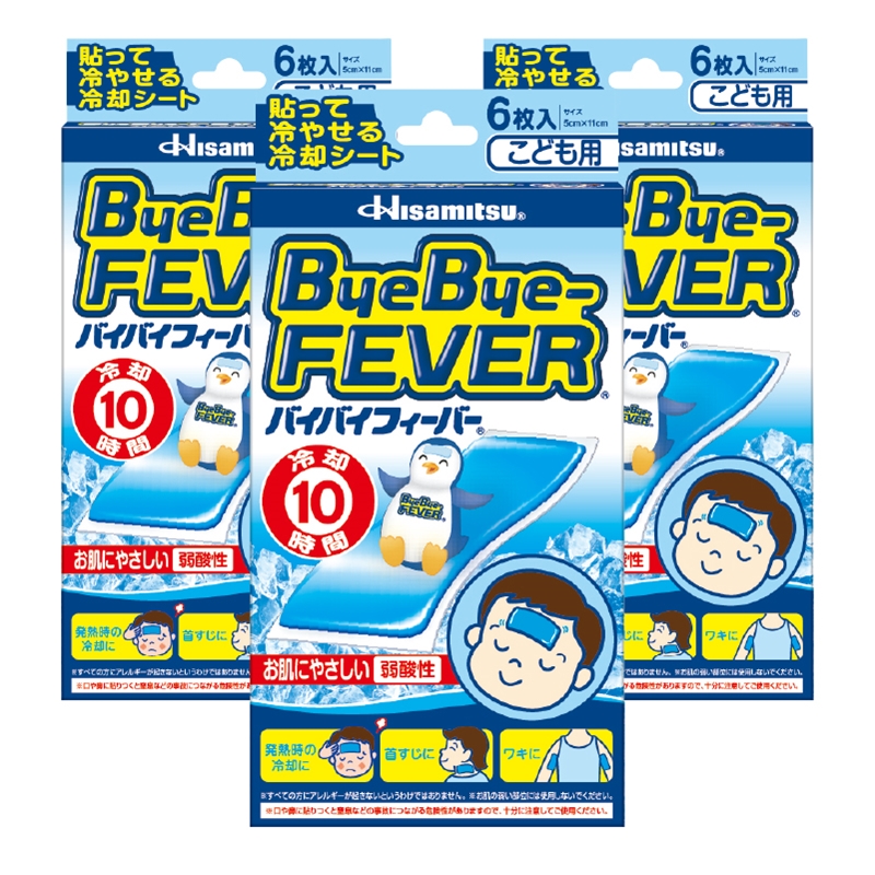 【まとめ】バイバイフィーバー 子ども用 6枚×3個 3個セット