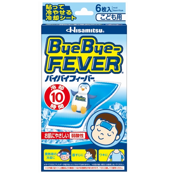 【社販特別】バイバイフィーバー 子ども用 6枚