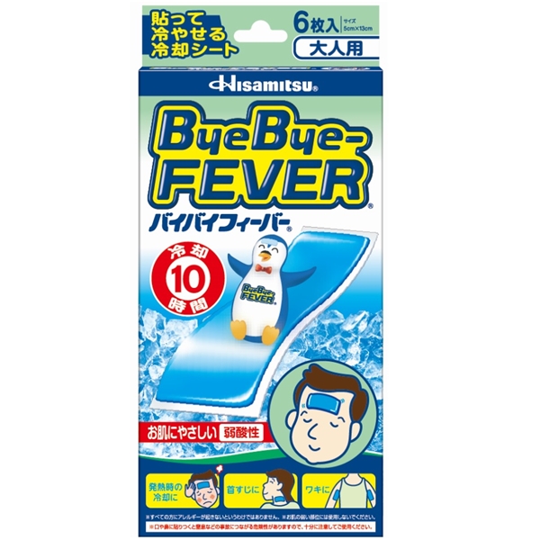 【社販特別】バイバイフィーバー大人用6枚