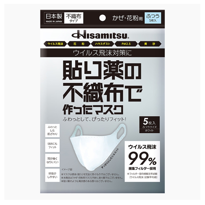 貼り薬の不織布で作ったマスク ふつう 5枚 1袋 ふつう