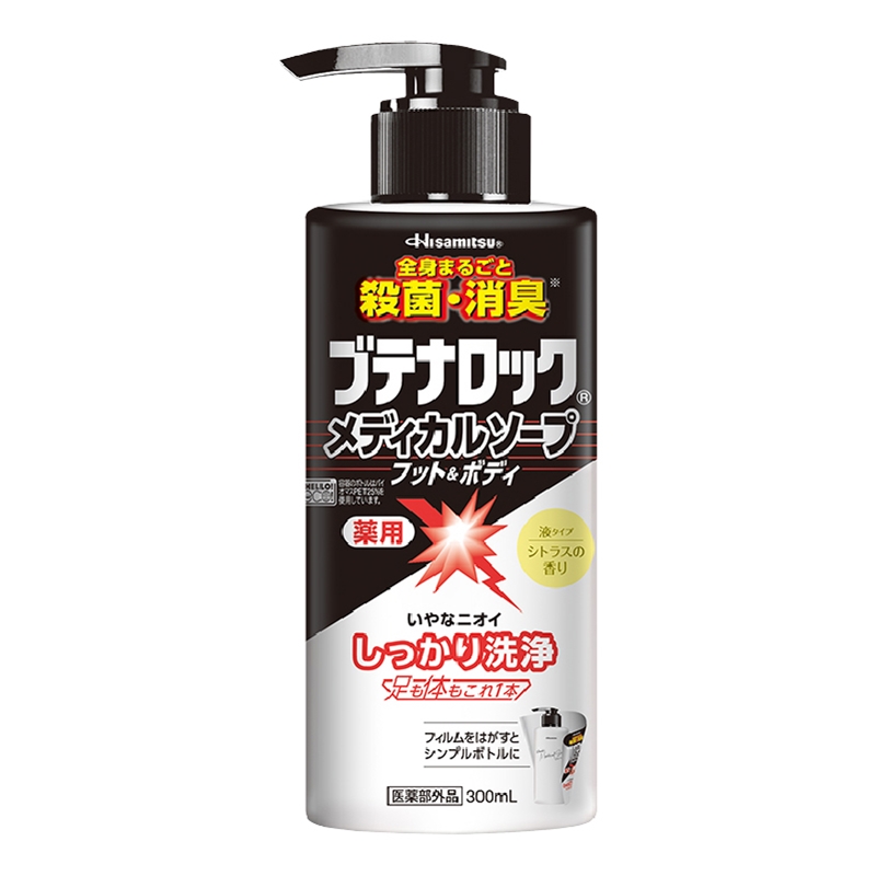 ブテナロック メディカルソープフット＆ボディ 300ml 本体