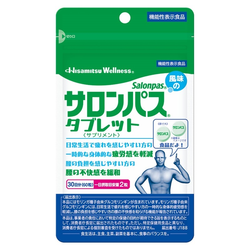 サロンパス風味のタブレット 60粒 1回のみお届け 約1ヶ月分