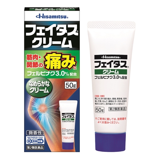 【社販特別】フェイタスクリーム 社内販売特別価格