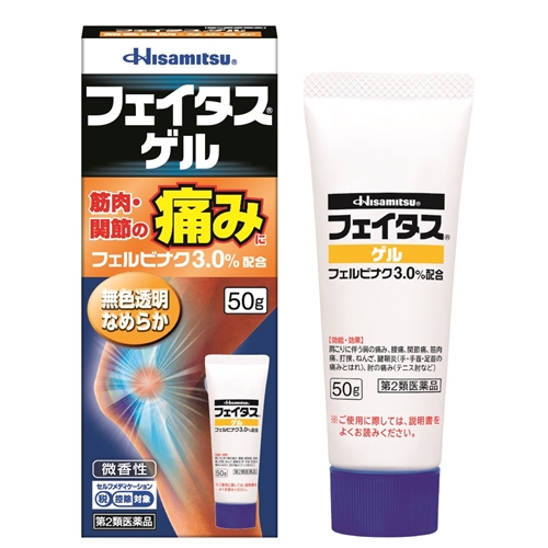 【社販特別】フェイタスゲル 社内販売特別価格 筋肉・関節の痛みに