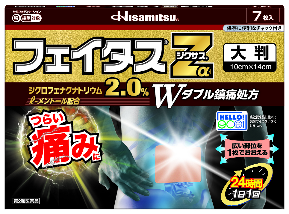 【社販特別】フェイタスZαジクサス　大判　7枚 社内販売特別価格