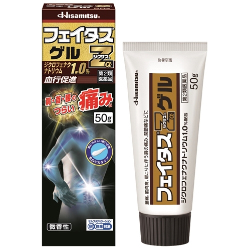 【社販特別】フェイタスZαジクサスゲル 社内販売特別価格 つらい痛みに！