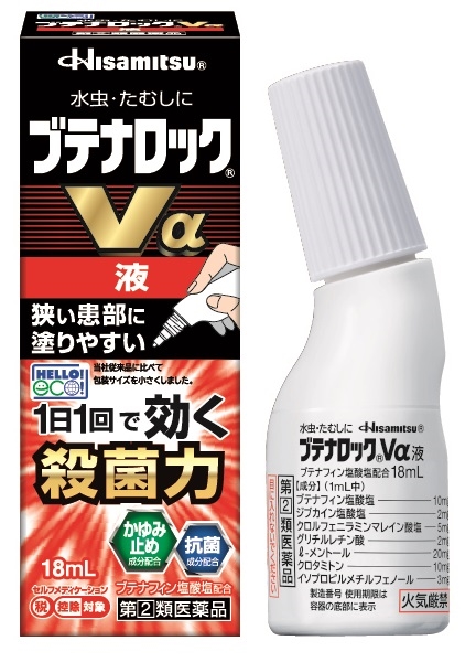 【社販特別】ブテナロックVα 液 社内販売特別価格 1日1回で効く!