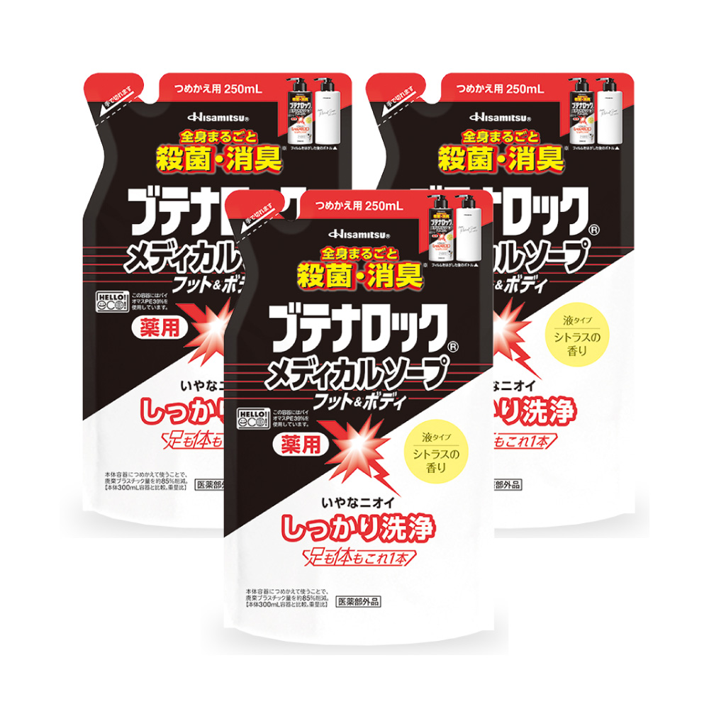  【まとめ】ブテナロックメディカルソープ　つめかえ用250mL×3個 詰め替え250ml 3個10%off