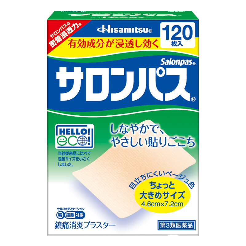 【社販特別】サロンパス 120枚 サロンパス120(社販特別)