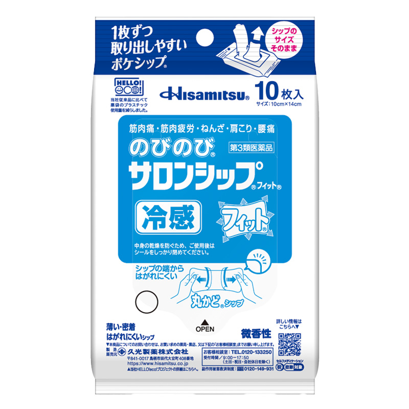 【社販特別】のびのびサロンシップフィット10枚 10枚 【社販特別】のびのびサロンシップF10枚