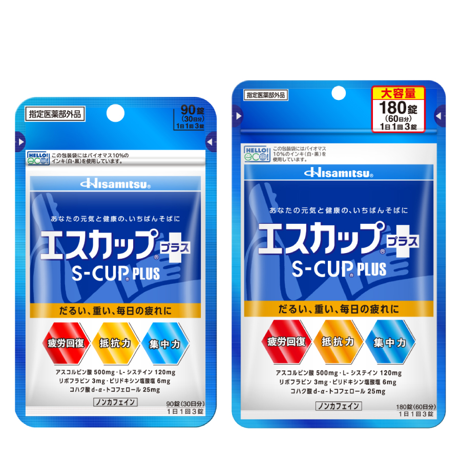 【定期】エスカップ プラス 3ヶ月セット 定期購入 約3ヶ月分