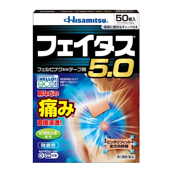 【社販特別】フェイタス 5.0 50枚