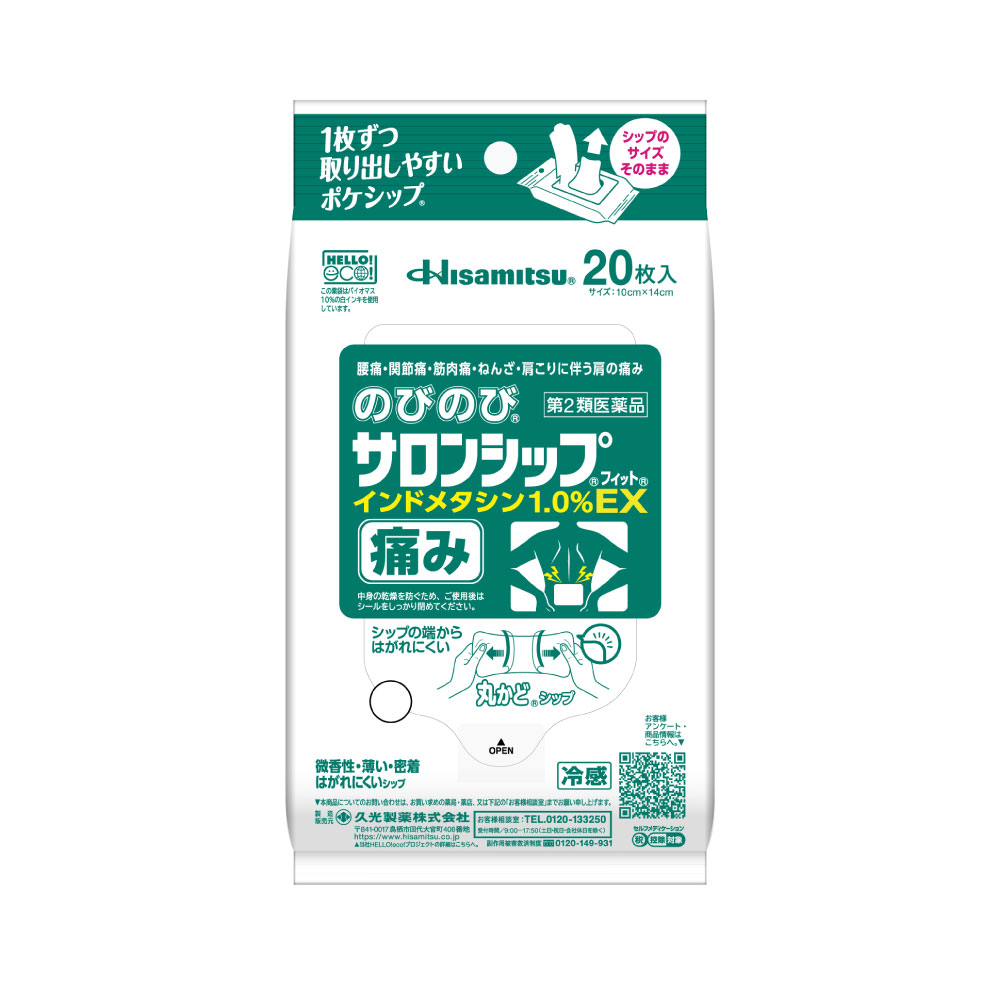 のびのびサロンシップフィットＥＸ20枚 10枚