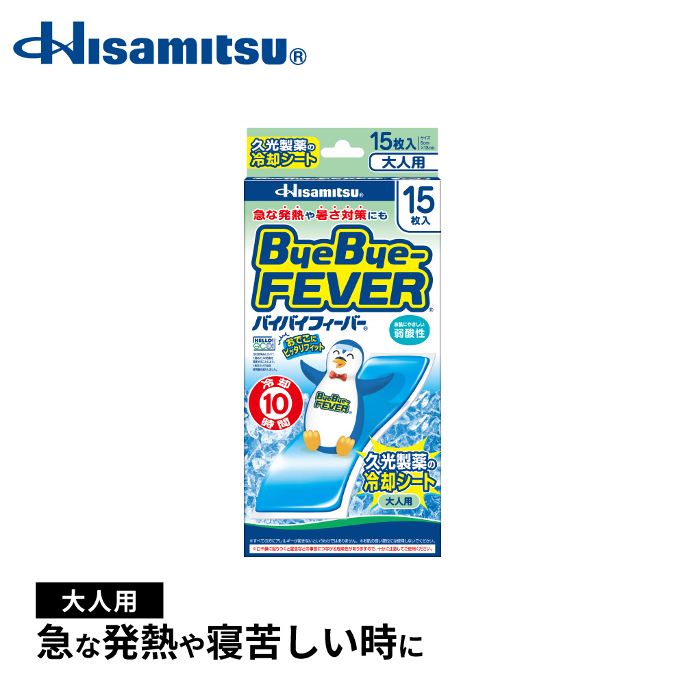 バイバイフィーバー大人用　15枚 1個