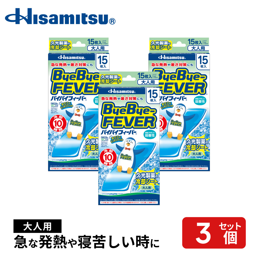 バイバイフィーバー大人用 15枚×3個 1個