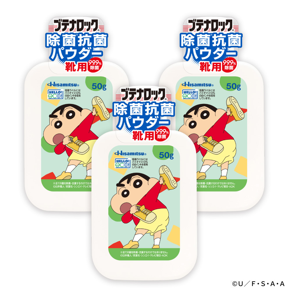 【まとめ】ブテナロック 除菌抗菌パウダークレヨンしんちゃんパッケージ×3本（グリーン） しんちゃん版＿3個 10%OFF