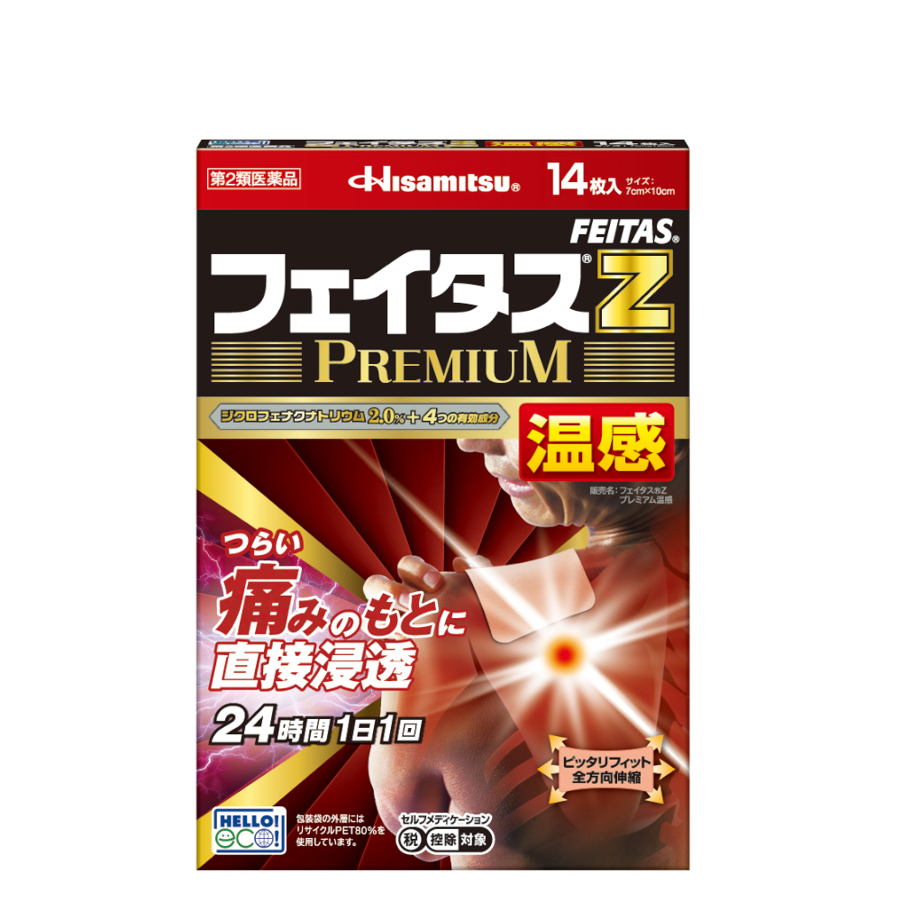 【第2類医薬品】フェイタスZ プレミアム 温感7枚