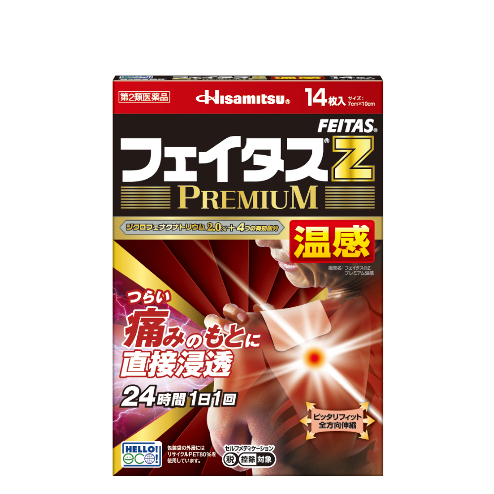 【第2類医薬品】フェイタスZ プレミアム 温感14枚