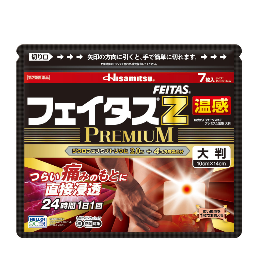 【第2類医薬品】フェイタスZ プレミアム 温感大判7枚入